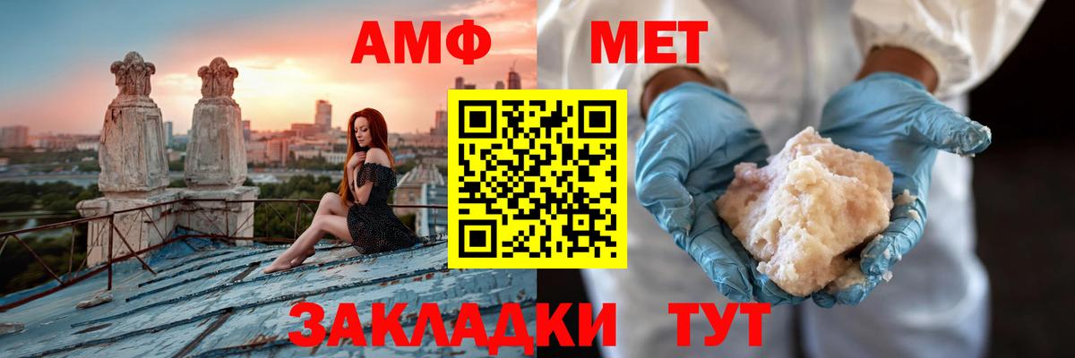 АМФ  АМФЕТАМИН  Вход с VPN  Зеленогорск  Amphetamine Розовый 