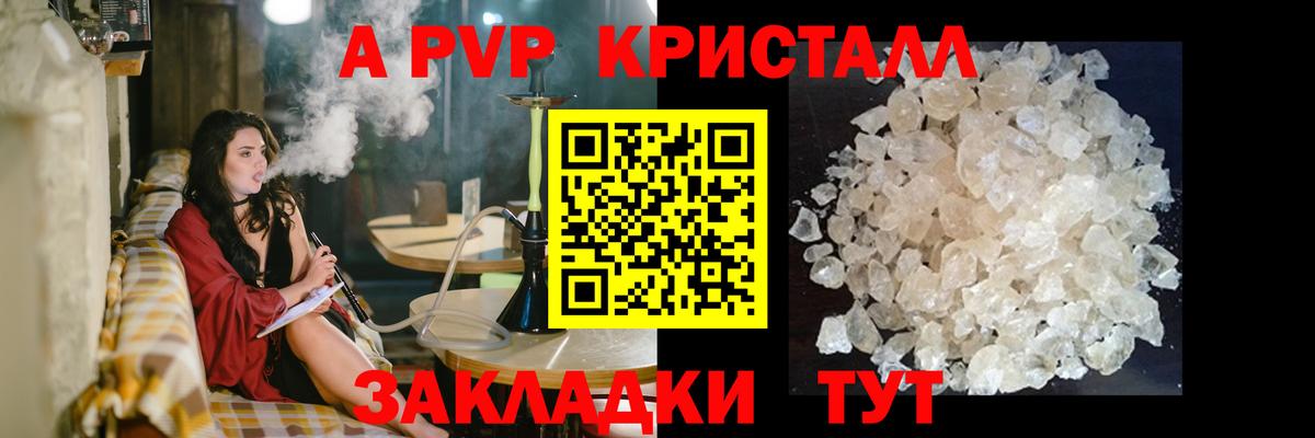 А ПВП СК КРИС  Вход с VPN  купить наркоту  A-PVP кристаллы  Зеленогорск  Alpha PVP кристаллы 