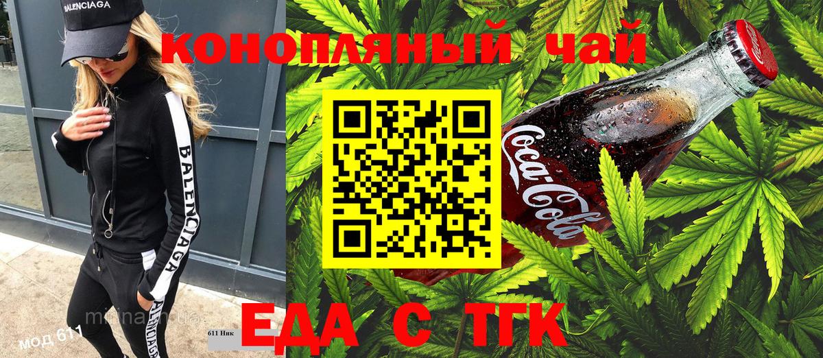 Зеленогорск  Canna-Cookies марихуана  Вход с VPN 