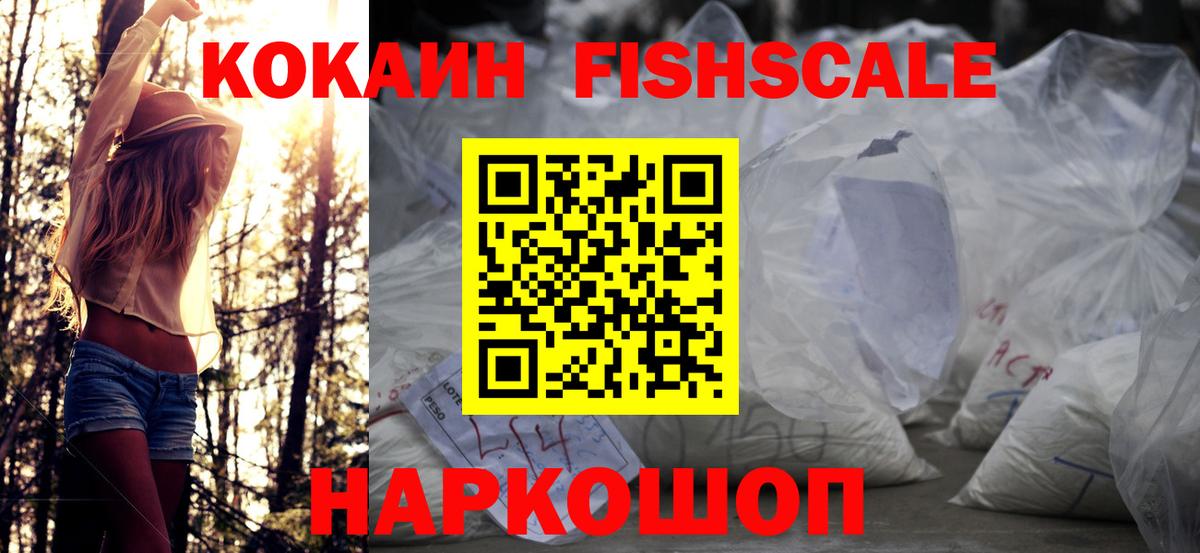 КОКАИН 97% Зеленогорск