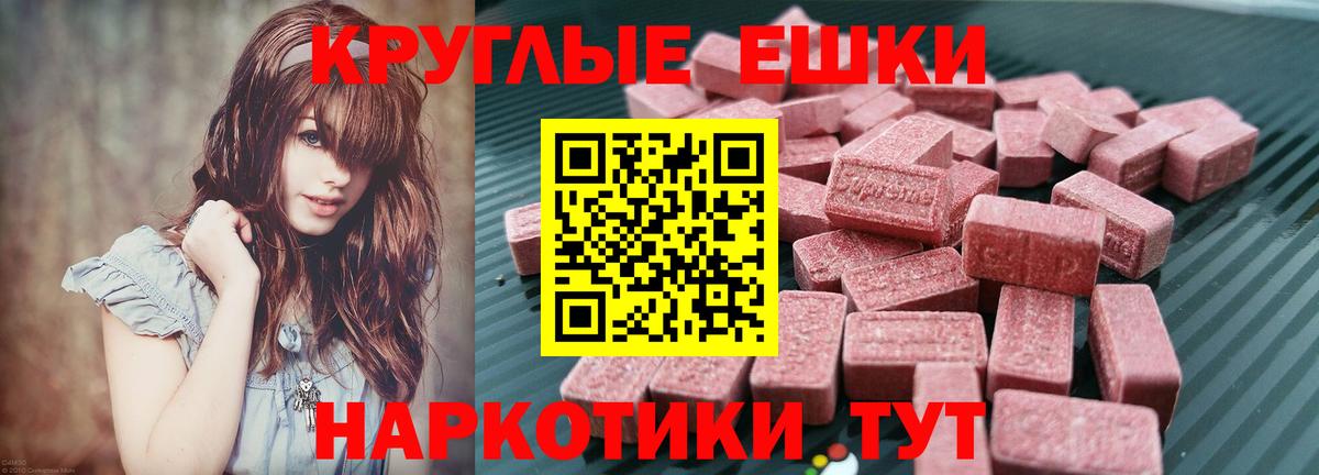 Экстази 250 мг  Вход с VPN  Ecstasy TESLA  Ecstasy  сайты даркнета официальный сайт  Зеленогорск 