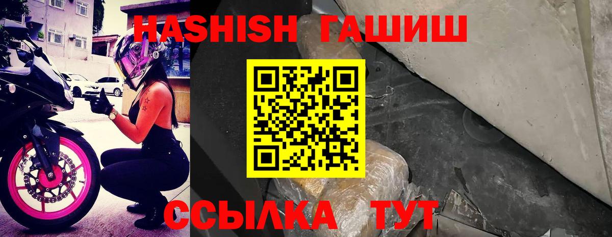 Зеленогорск  ГАШИШ Изолятор  ГАШ хэш  Вход с VPN 