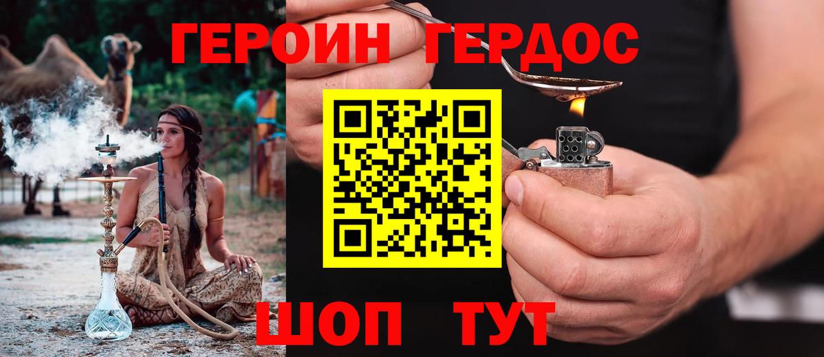 Зеленогорск  Героин Афган  Вход с VPN 