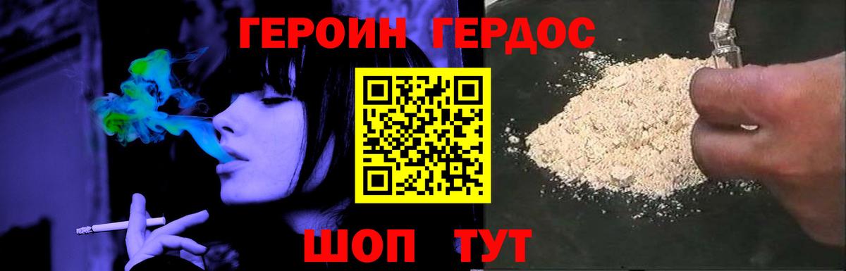 Героин Афган Зеленогорск