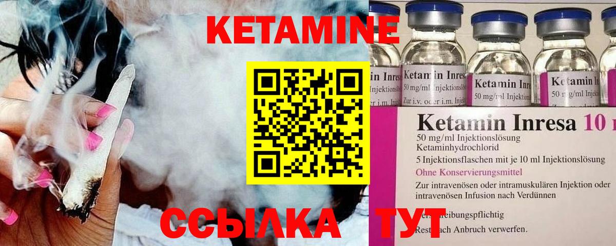 Кетамин ketamine  Вход с VPN  Зеленогорск 