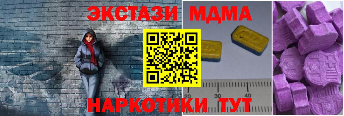 МДМА кристаллы  Вход с VPN  МДМА кристаллы  Зеленогорск 