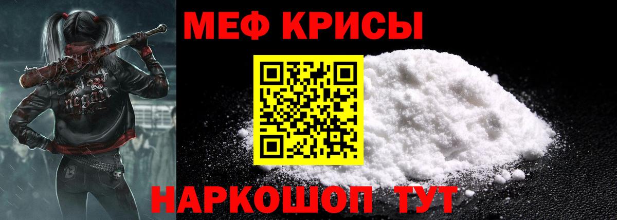 МЕФ мука Зеленогорск