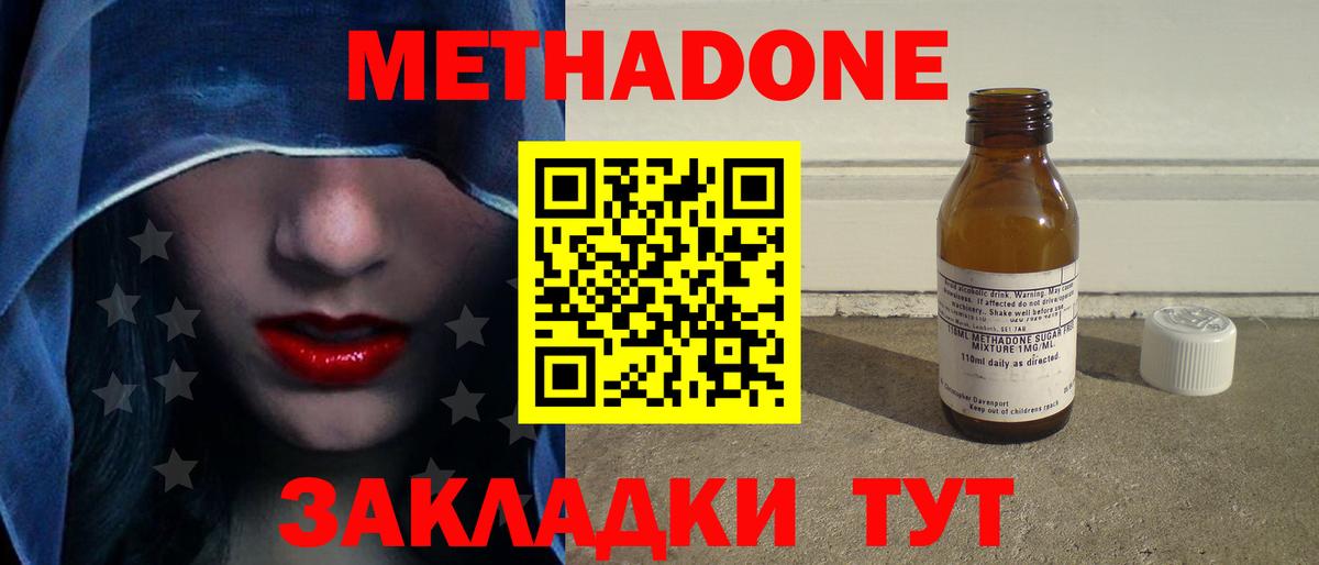 Метадон кристалл  Вход с VPN  MEGA рабочий сайт  Зеленогорск 