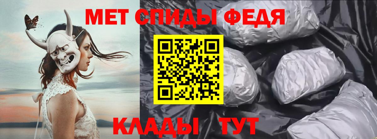 Первитин Декстрометамфетамин 99.9%  Вход с VPN  Зеленогорск 